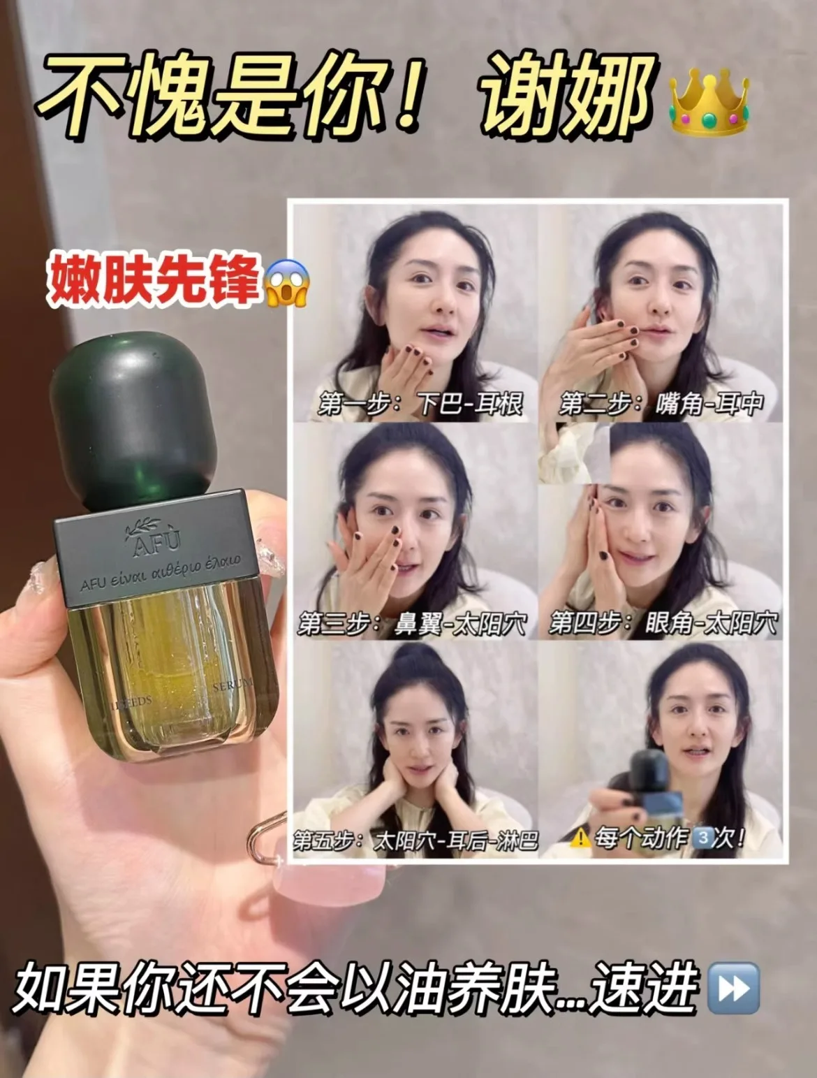 AFU Eleven Seeds Serum Oil Lux - огляд і ціна Luxury Skincare China